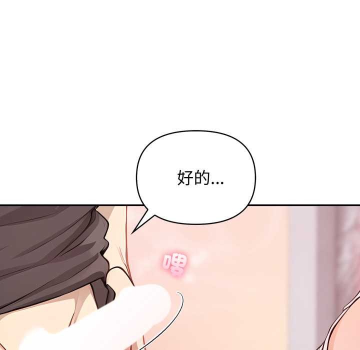 親切的鄰居太太們第7話