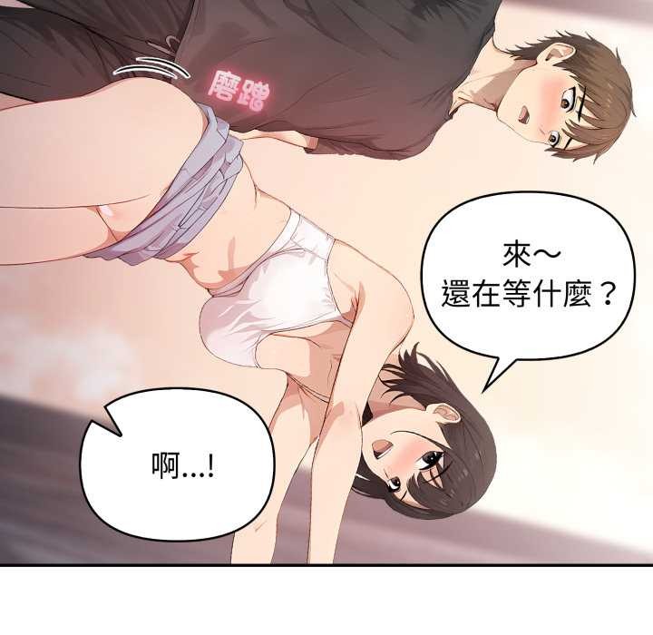 親切的鄰居太太們第7話