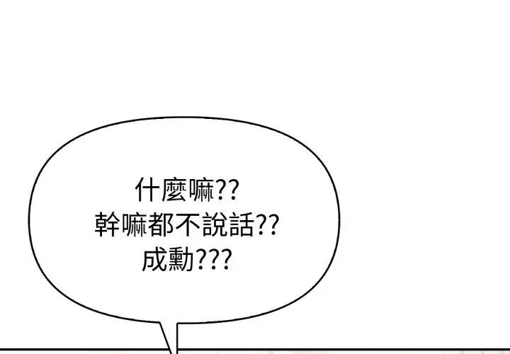 美魔女都爱我第20話