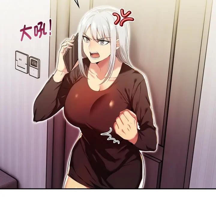 美魔女都愛我第20話