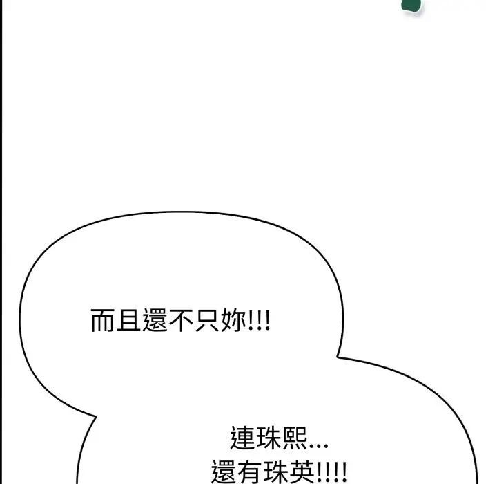 美魔女都愛我第20話