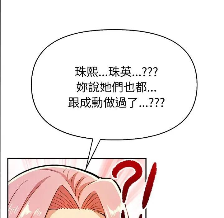 美魔女都愛我第20話