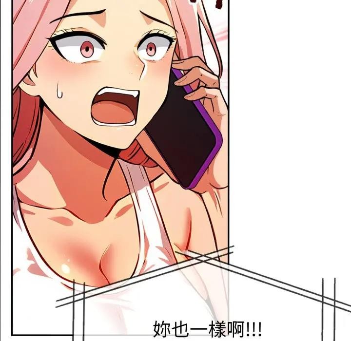 美魔女都爱我第20話