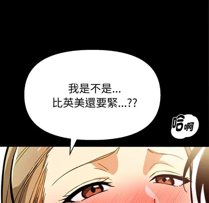 美魔女都爱我第20話