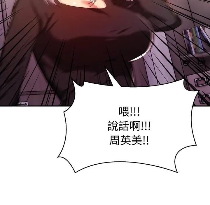 美魔女都爱我第20話