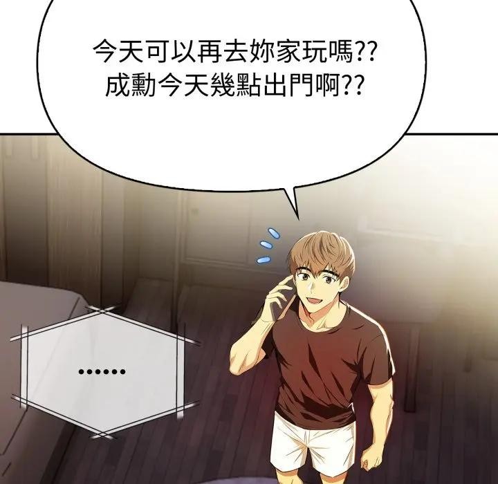 美魔女都爱我第20話