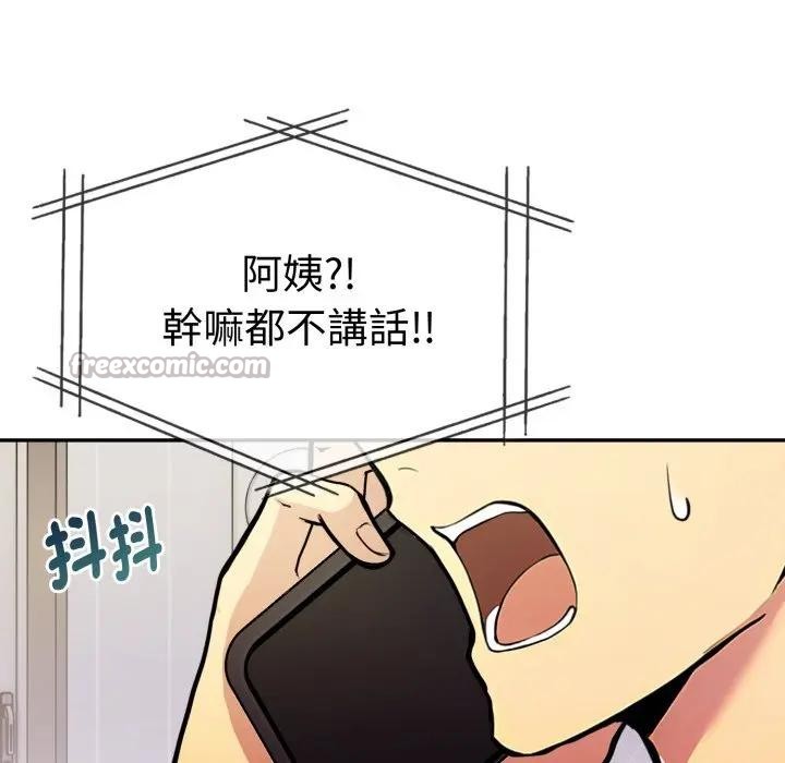 美魔女都爱我第20話