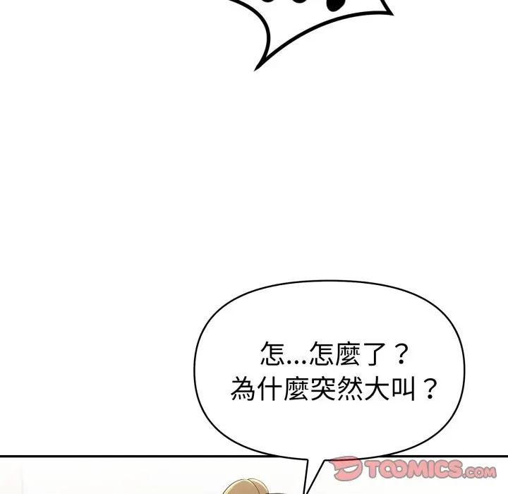 美魔女都爱我第20話