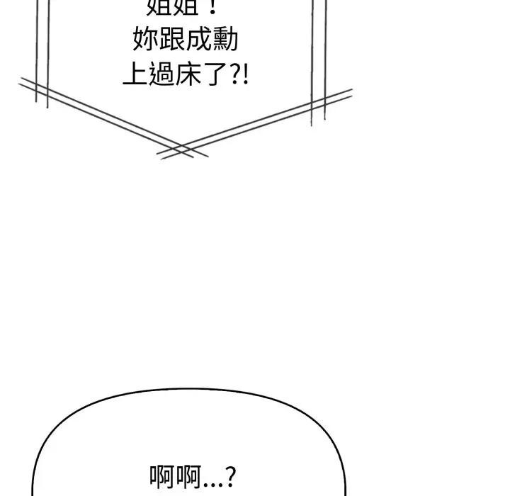 美魔女都爱我第20話