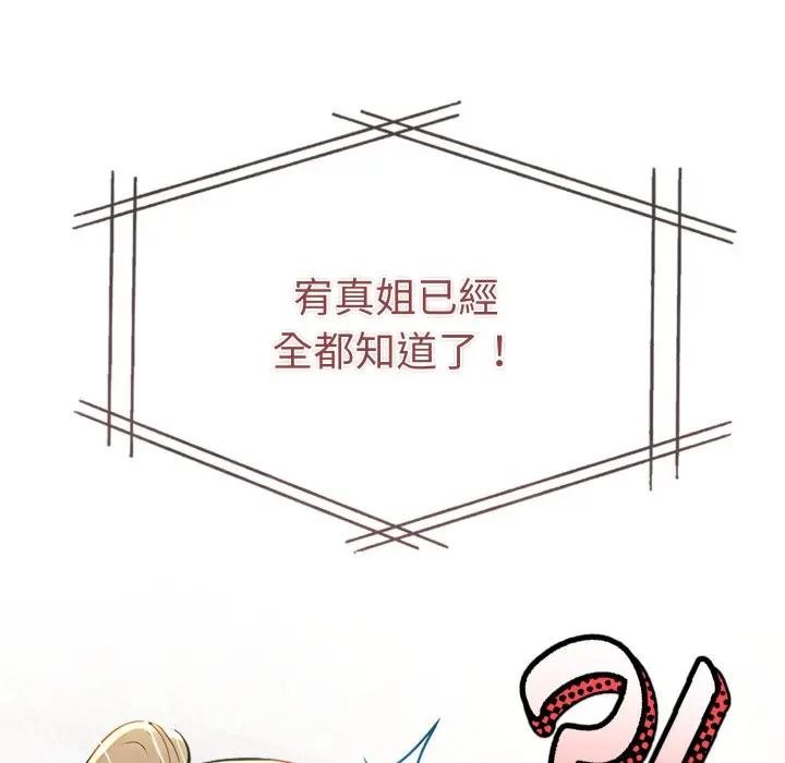 美魔女都爱我第20話