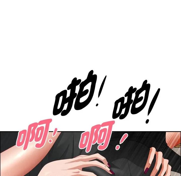 贵妇的专属保镳第56話