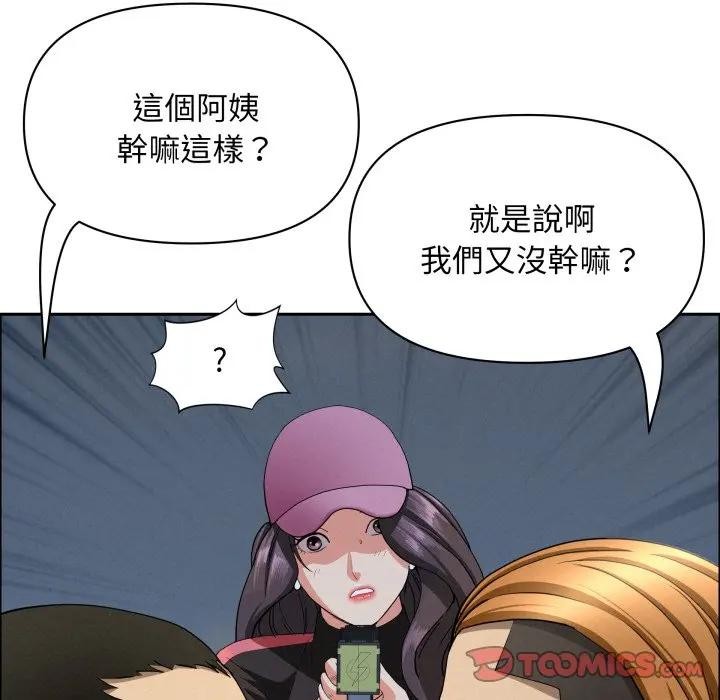 贵妇的专属保镳第56話