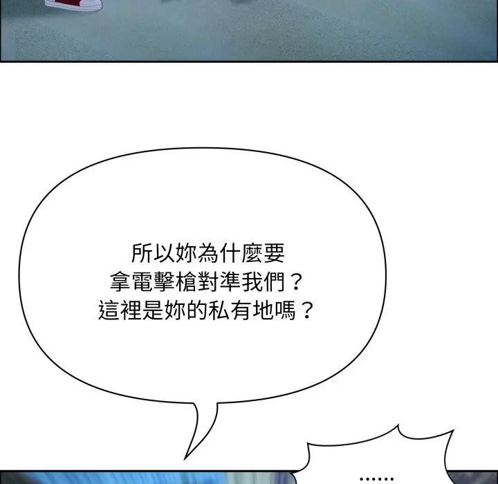 貴婦的專屬保鑣第56話