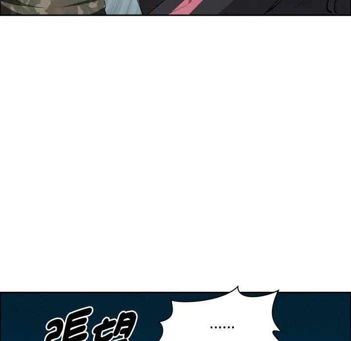 贵妇的专属保镳第56話