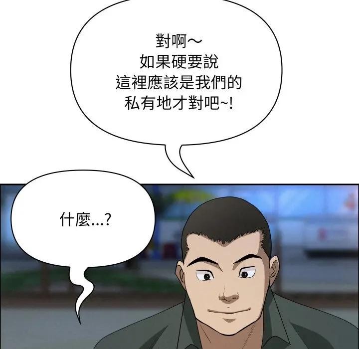 贵妇的专属保镳第56話