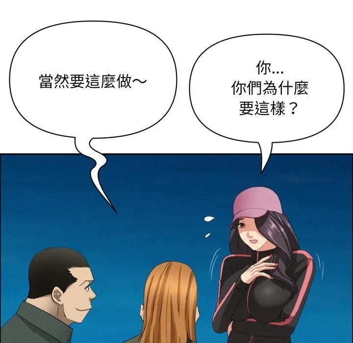 贵妇的专属保镳第56話