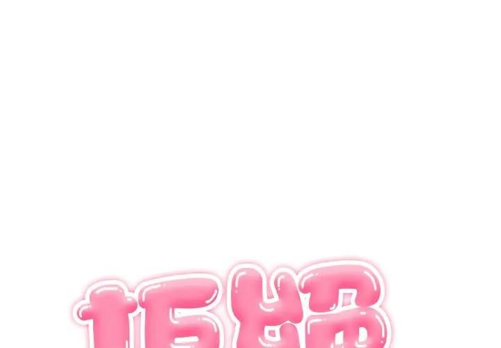 拒绝当花瓶第17話