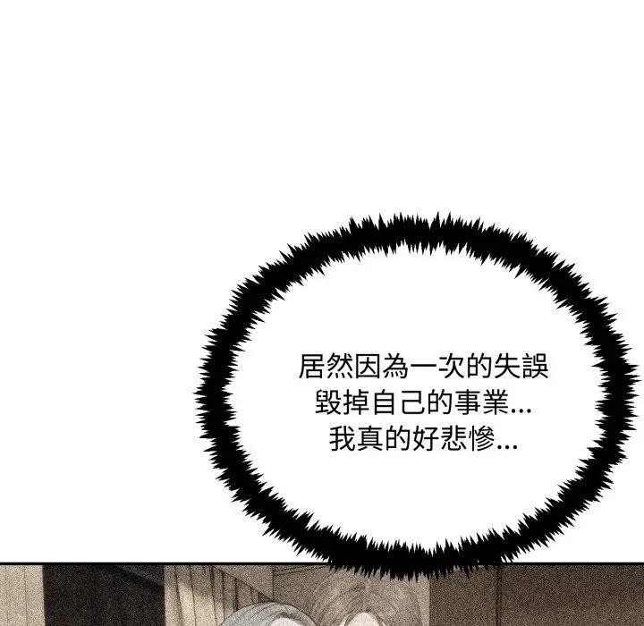 拒绝当花瓶第17話