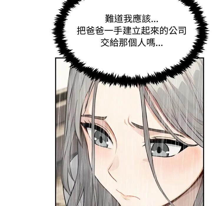 拒绝当花瓶第17話