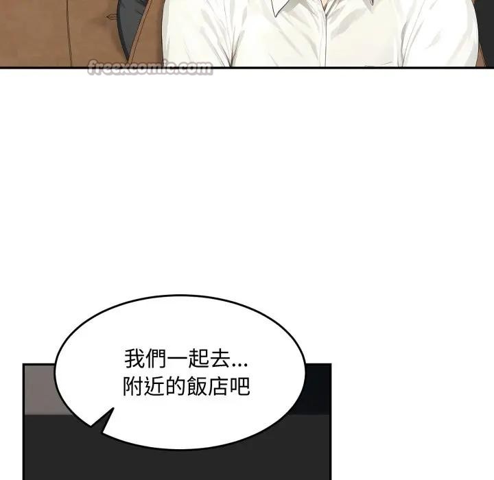 拒绝当花瓶第17話