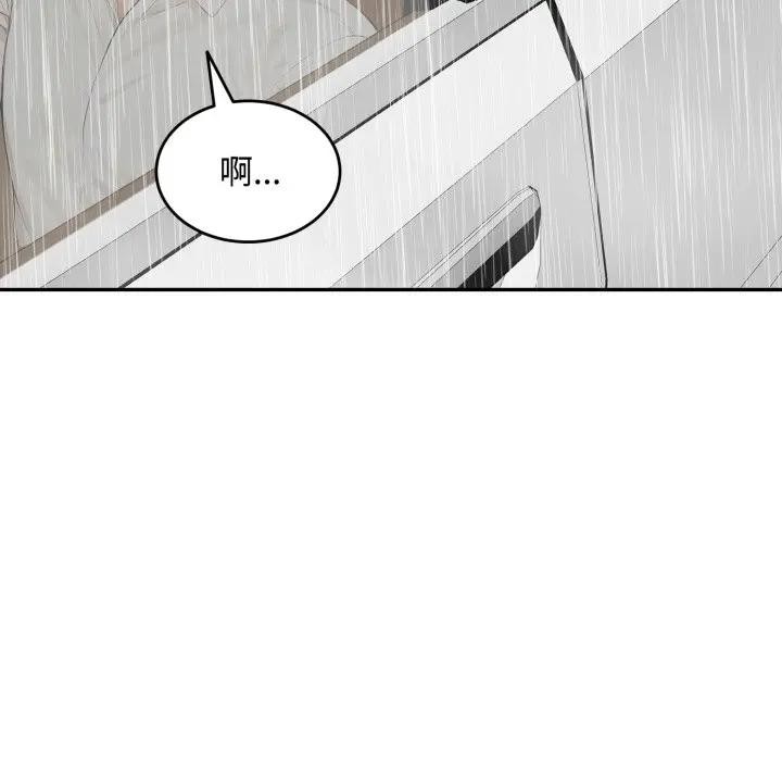 拒絕當花瓶第17話