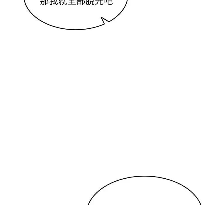 拒绝当花瓶第17話