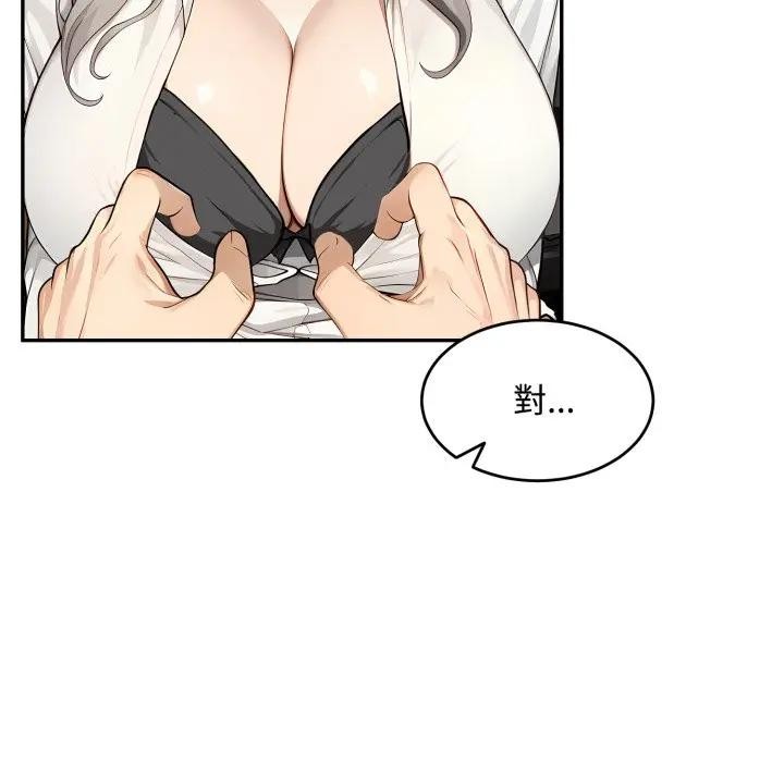 拒絕當花瓶第17話