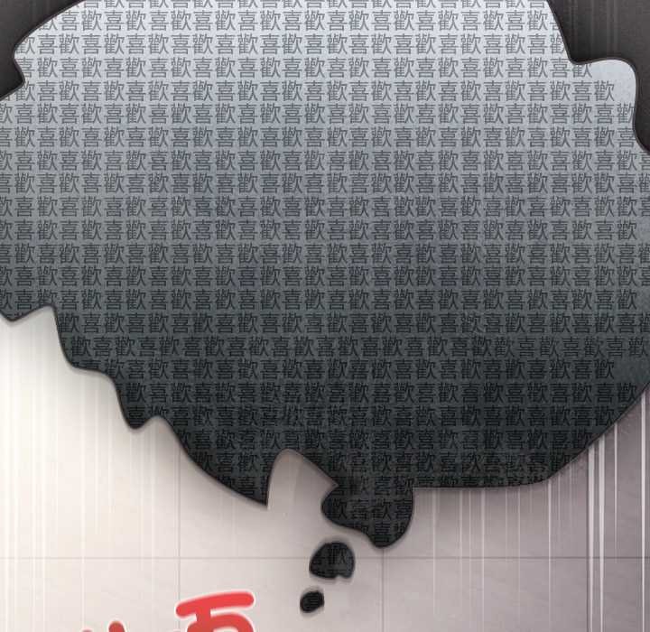 神聖陷阱第35話