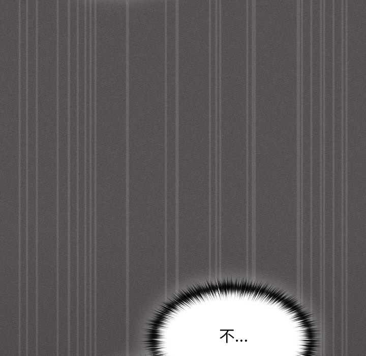 神圣陷阱第35話