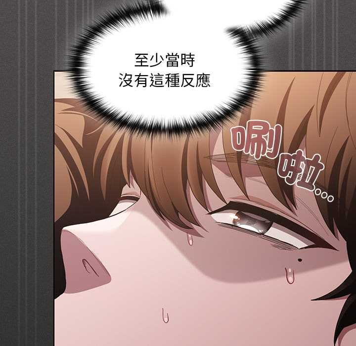 神聖陷阱第35話