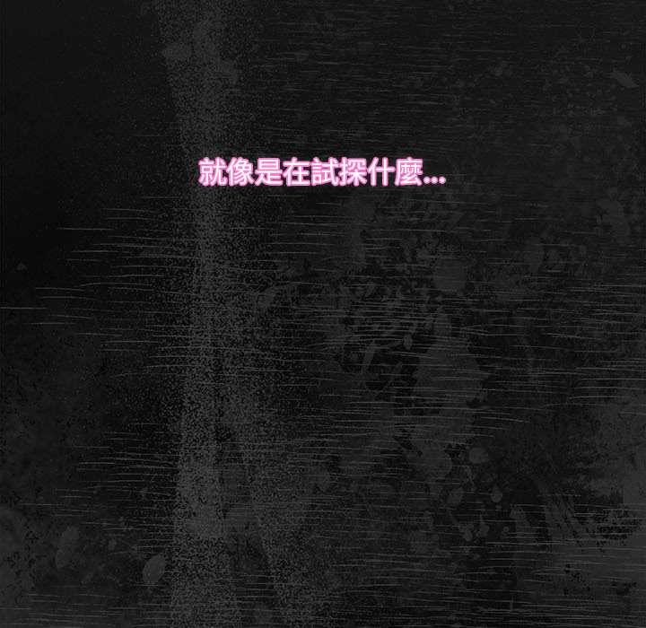 神聖陷阱第35話