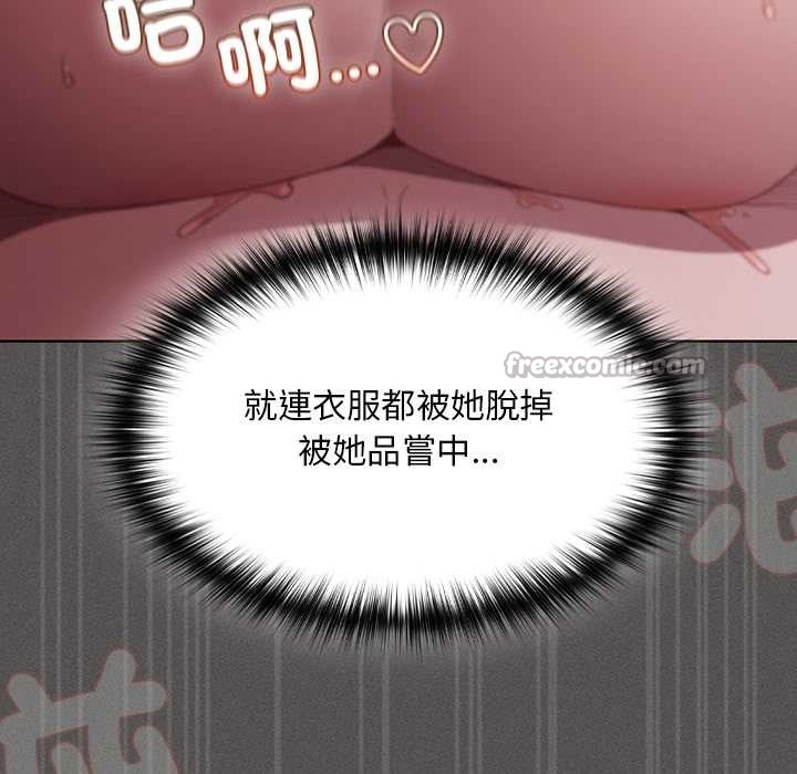 神聖陷阱第35話