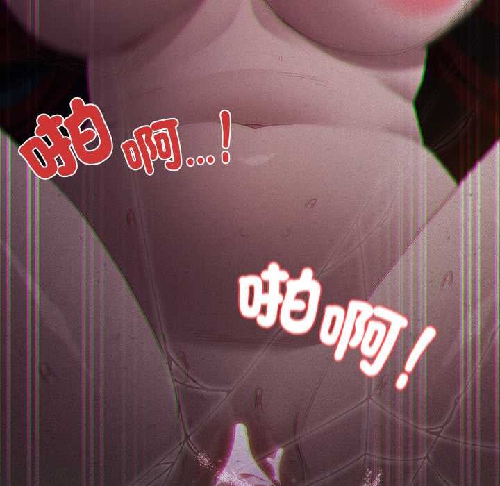 神聖陷阱第35話