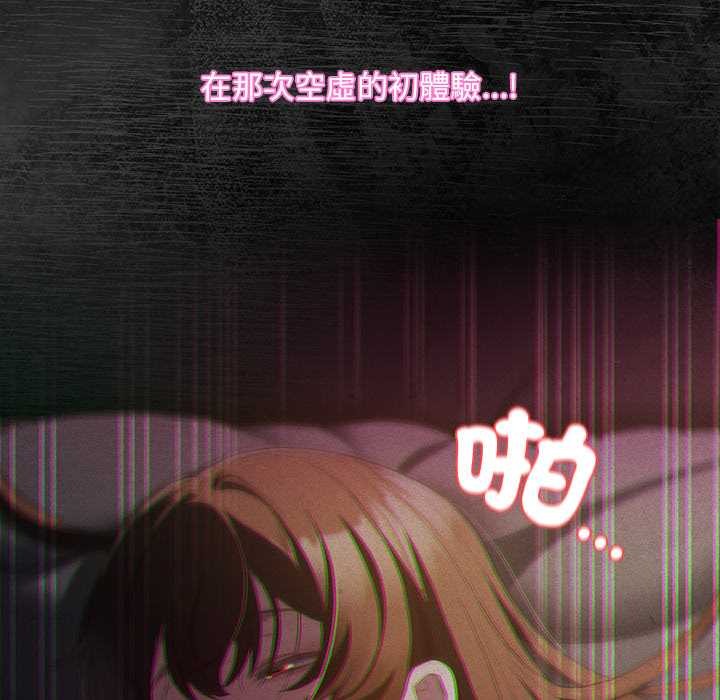 神聖陷阱第35話