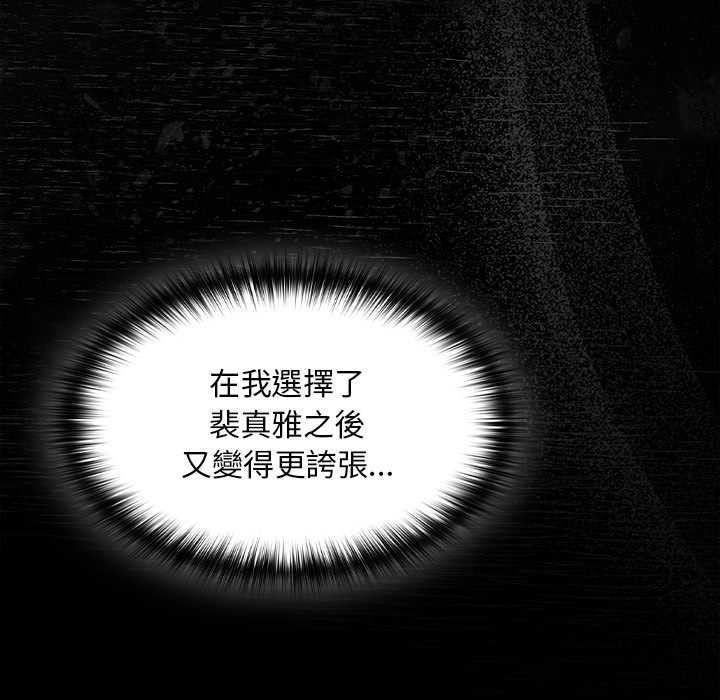 神聖陷阱第35話