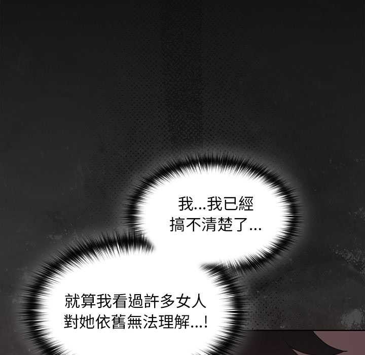 神聖陷阱第35話