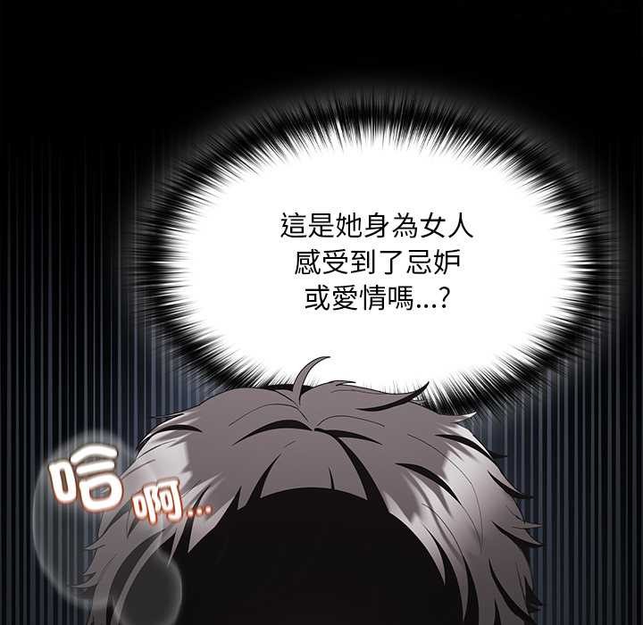 神聖陷阱第35話