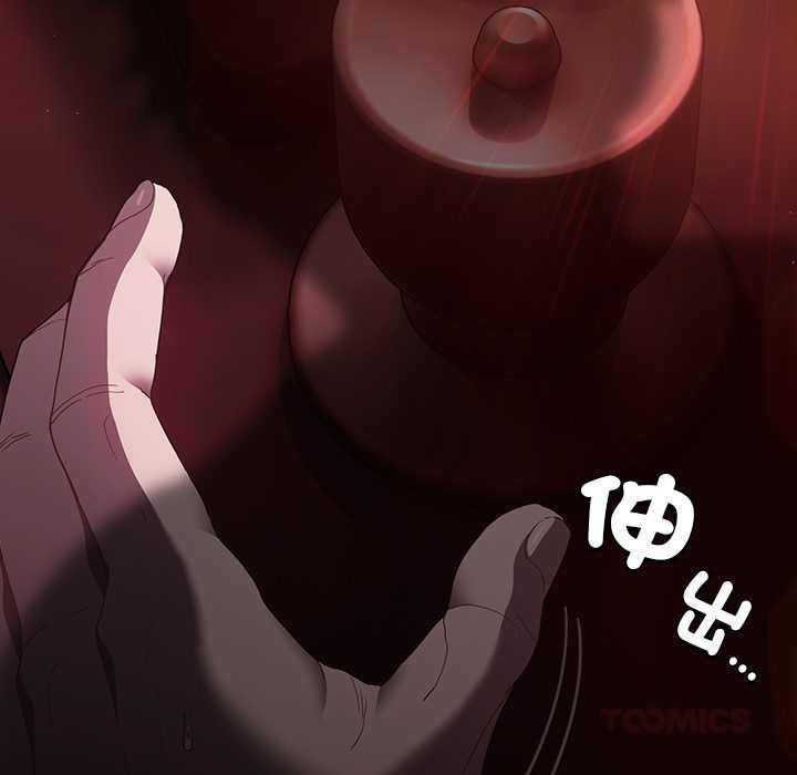 神聖陷阱第35話