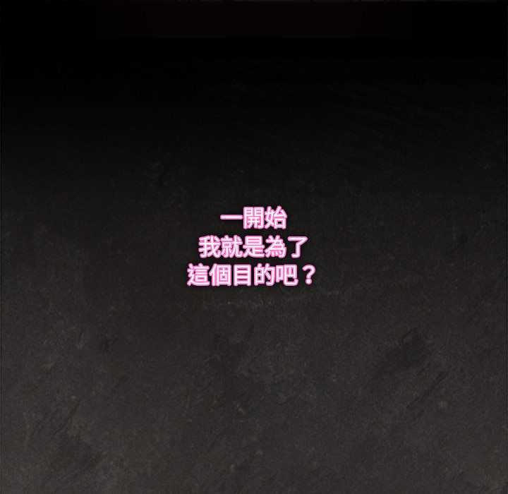 神聖陷阱第35話