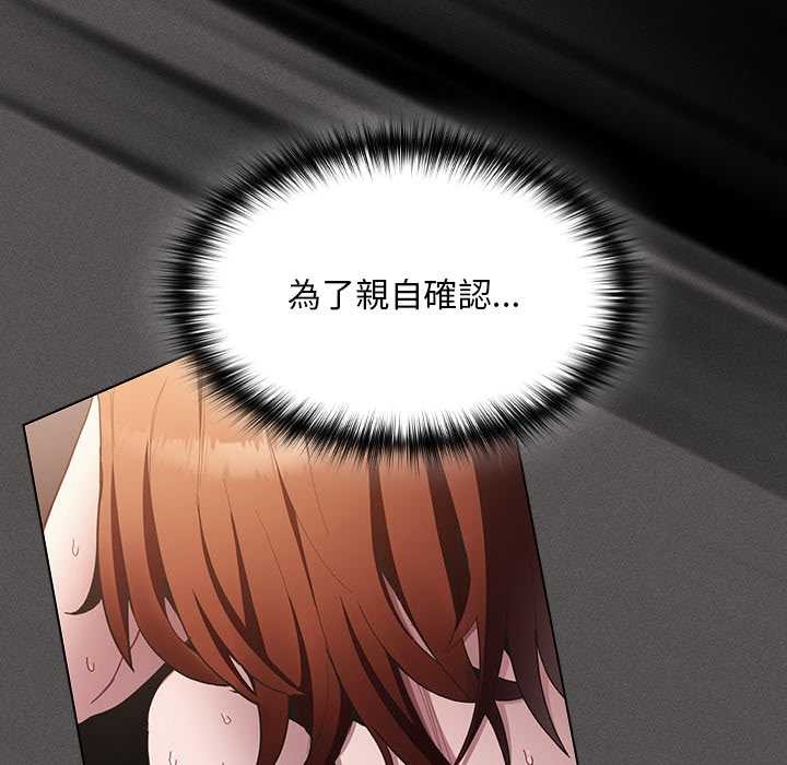 神聖陷阱第35話