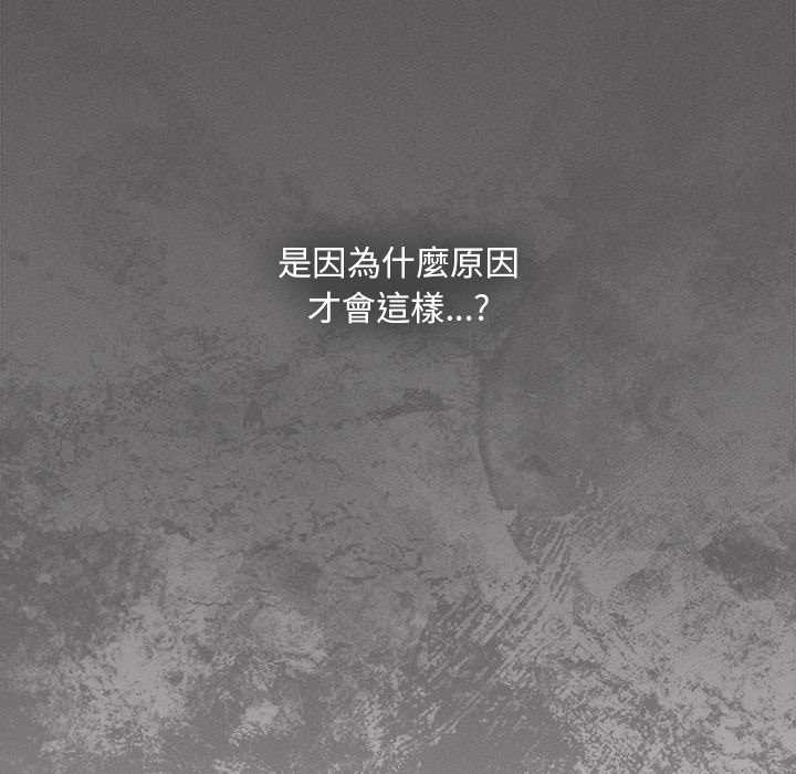 神聖陷阱第35話