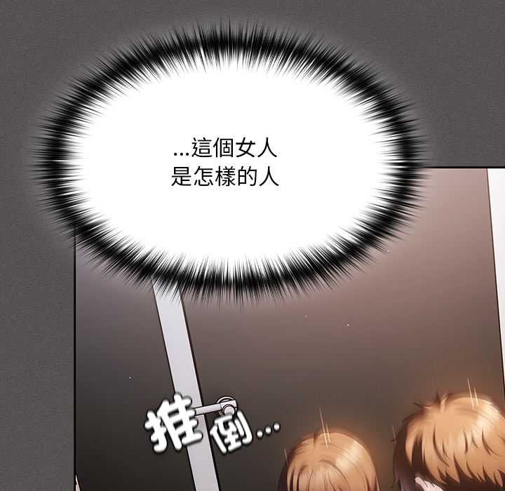 神聖陷阱第35話