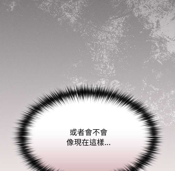 神聖陷阱第35話