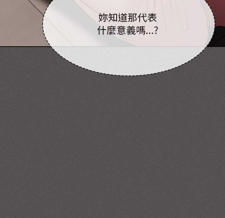 神聖陷阱第35話