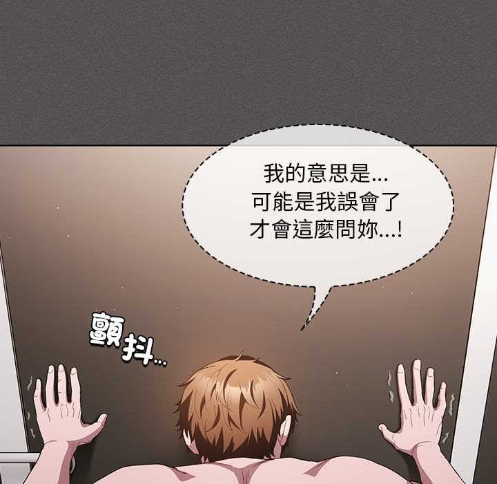 神聖陷阱第35話