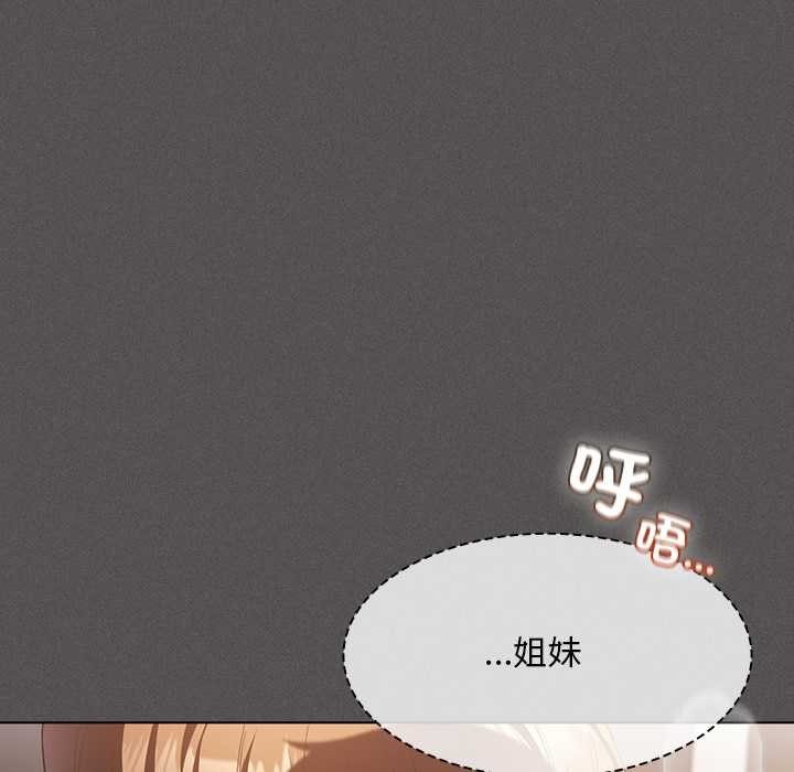 神聖陷阱第35話