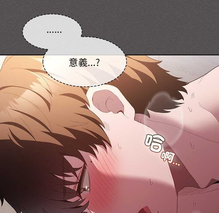 神聖陷阱第35話