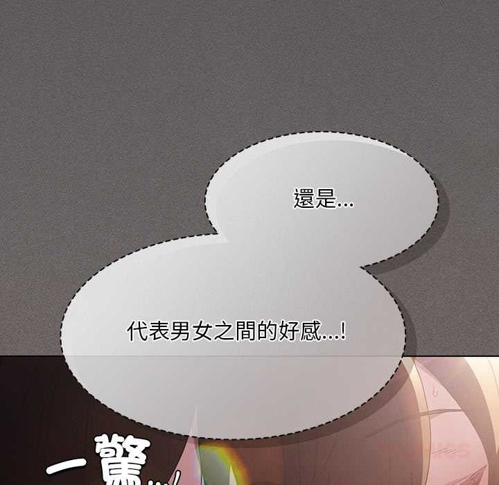 神圣陷阱第35話