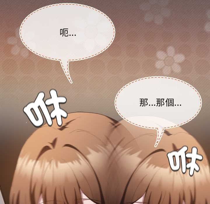 神聖陷阱第35話