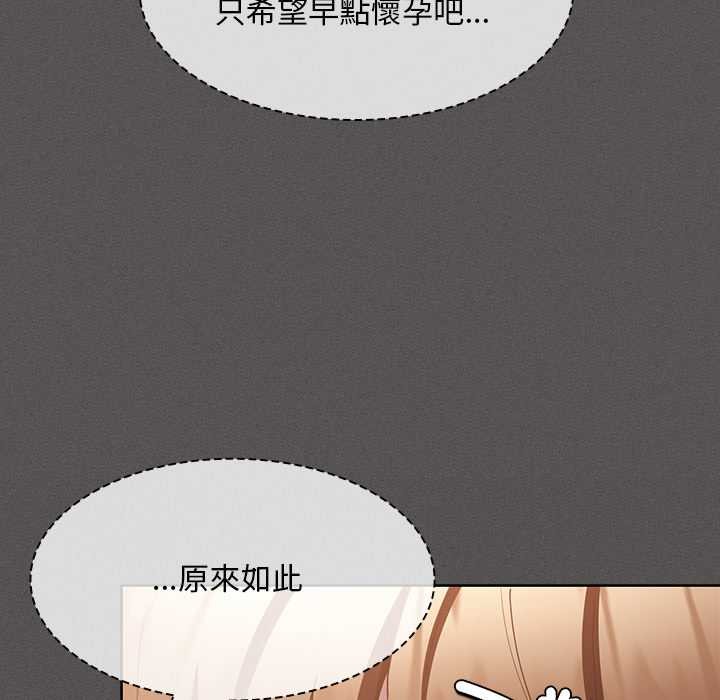 神聖陷阱第35話